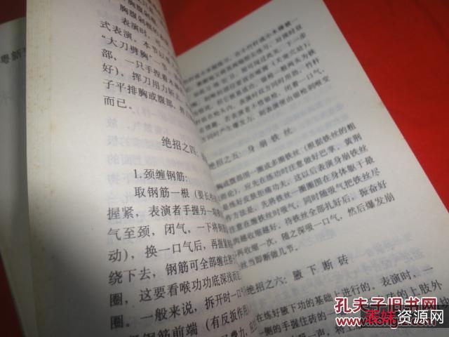 藏区秘传硬气功金刚千斤力