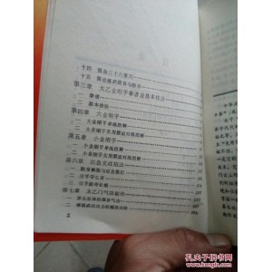 藏区秘传硬气功金刚千斤力