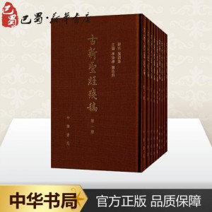 传承经典古籍高清扫描+《圣经o1588》