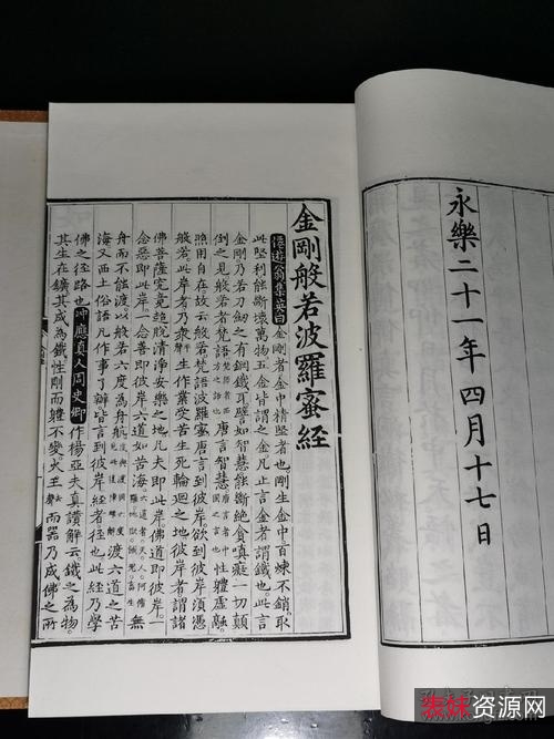 传承经典古籍高清扫描+《金刚经o英国国家图书馆藏》