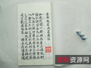传承经典古籍高清扫描+《金刚经o英国国家图书馆藏》