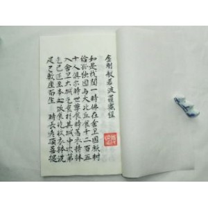 传承经典古籍高清扫描+《金刚经o英国国家图书馆藏》