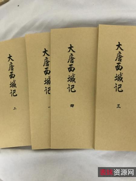 传承经典古籍高清扫描+《大唐西域记o东京国立博物馆藏》