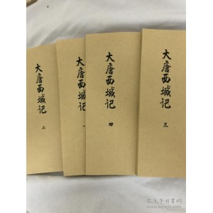 传承经典古籍高清扫描+《大唐西域记o东京国立博物馆藏》