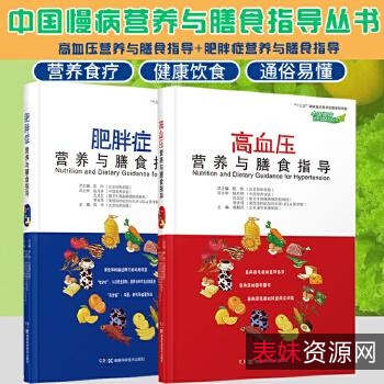 体育健身训练丛书：营养+训练+放松+损伤预防（套装全10册）