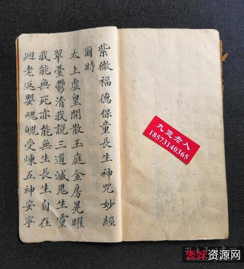 传承经典古籍高清扫描+《关圣帝君宝训像注o明嘉靖时期刊本》