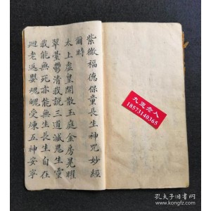 传承经典古籍高清扫描+《关圣帝君宝训像注o明嘉靖时期刊本》