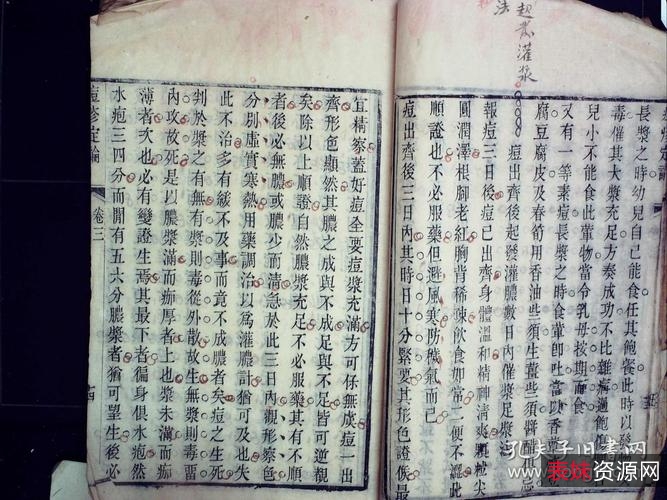 传承经典古籍高清扫描+《阴阳定论o明嘉靖时期刊本》