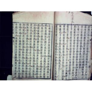 传承经典古籍高清扫描+《阴阳定论o明嘉靖时期刊本》