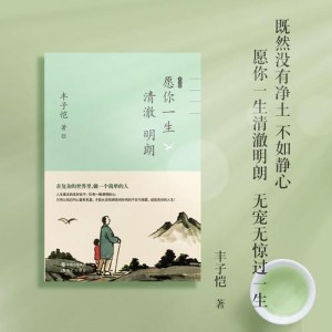 [人一生要读的100篇散文