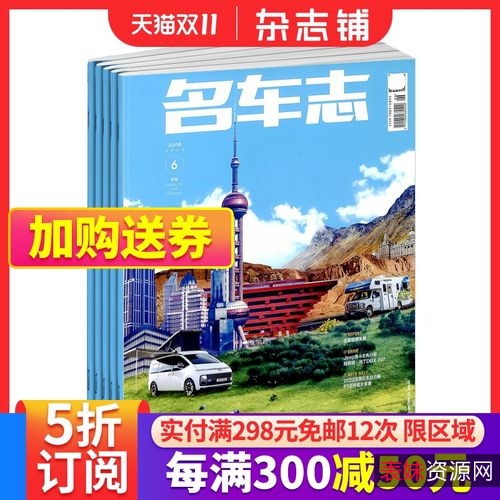 《名车志》杂志.2016-2021年CAR.AND.DRIVER.USA.2016-2021