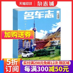 《名车志》杂志.2016-2021年CAR.AND.DRIVER.USA.2016-2021