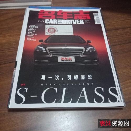 《名车志》杂志.2016-2021年CAR.AND.DRIVER.USA.2016-2021