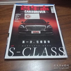 《名车志》杂志.2016-2021年CAR.AND.DRIVER.USA.2016-2021