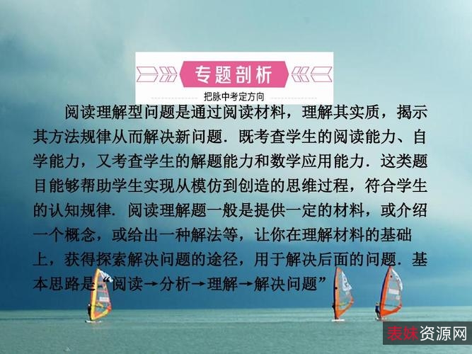 2021中考数学12个模型54种考法（272页PPT）