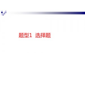 2021中考数学12个模型54种考法（272页PPT）
