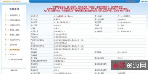 了解考研专业报考相关资料