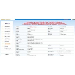 了解考研专业报考相关资料