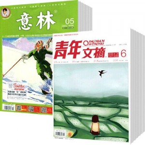 各种杂志合集+读者、青年文摘、故事会、新青年、时代、意林、男人装、科幻世界、经济学人、Hongkong凤凰周刊