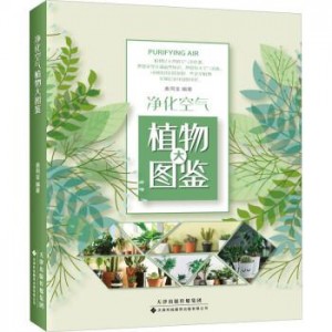 《湿地植物：365种水生、湿生、沼生植物的彩se+tu鉴》5本PDF格式电子书