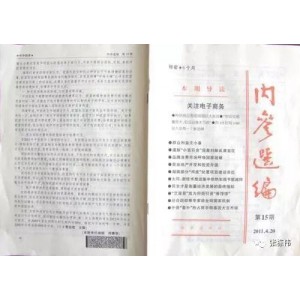 智东西内参－智能行业报告