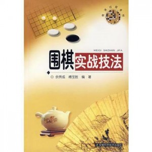 围棋PDF电子书