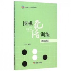 围棋PDF电子书