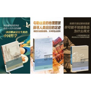 北京大学十五讲系列—全系列套装（全52册）