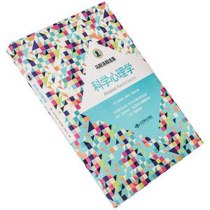 心理学书籍419本（部分格式无法分享）