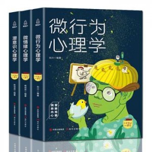 心理学书籍419本（部分格式无法分享）