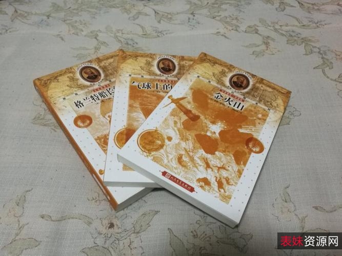 凡尔纳幻经典（套装共11册）