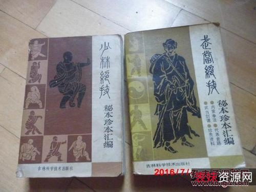 《武当绝技：秘本珍本汇编》分享！