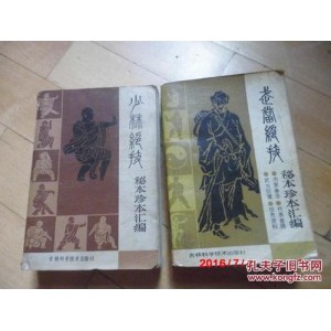 《武当绝技：秘本珍本汇编》分享！