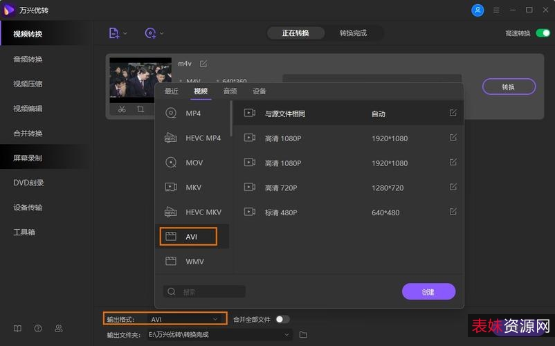 12月7最新版【万兴优转多功能音视频转换神器】您可以随时随地观看、下载、编辑、转换、刻录视频！转换速度是市面同类产品的30倍！支持158种常见视频格式无损转换！兼具网络视频下载！视频剪辑及DVD刻录等多功能于一身！