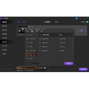 12月7最新版【万兴优转多功能音视频转换神器】您可以随时随地观看、下载、编辑、转换、刻录视频！转换速度是市面同类产品的30倍！支持158种常见视频格式无损转换！兼具网络视频下载！视频剪辑及DVD刻录等多功能于一身！