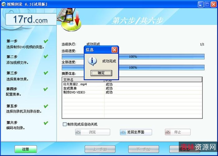 12月7最新版【万兴优转多功能音视频转换神器】您可以随时随地观看、下载、编辑、转换、刻录视频！转换速度是市面同类产品的30倍！支持158种常见视频格式无损转换！兼具网络视频下载！视频剪辑及DVD刻录等多功能于一身！