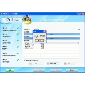 12月7最新版【万兴优转多功能音视频转换神器】您可以随时随地观看、下载、编辑、转换、刻录视频！转换速度是市面同类产品的30倍！支持158种常见视频格式无损转换！兼具网络视频下载！视频剪辑及DVD刻录等多功能于一身！