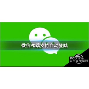 「【Win】PC微信测试版+3.4.5」