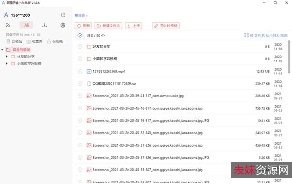 12月7最新版【阿里小白羊版Win+v2.12.05破解版】吉时更新！下载速度更快！
