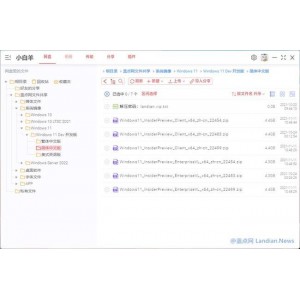 12月7最新版【阿里小白羊版Win+v2.12.05破解版】吉时更新！下载速度更快！