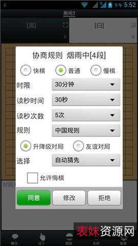 安卓app小游戏：围棋