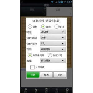 安卓app小游戏：围棋