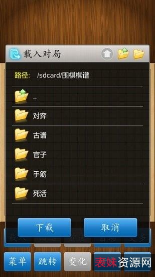 安卓app小游戏：围棋
