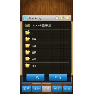 安卓app小游戏：围棋
