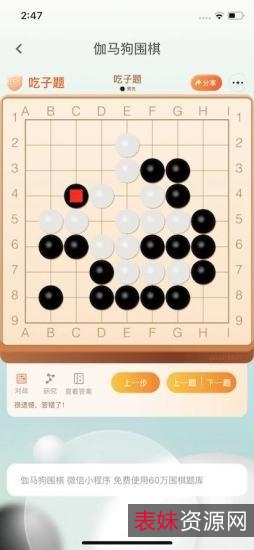 安卓app小游戏：围棋