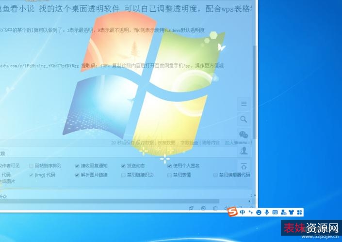12月1最新版【电脑窗口透明工具汉化版神器】可直接快速透明游戏！听歌！影视！阅读小说！聊天界面！最适合喜欢在公司摸鱼的必备神器！