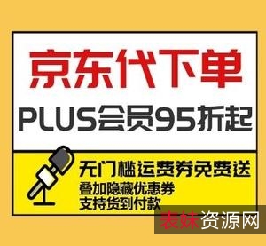 京东抢购必备神器！有了它，随时随地抢购随心购！