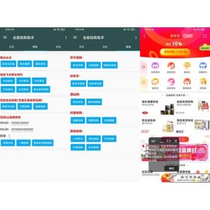 京东抢购必备神器！有了它，随时随地抢购随心购！