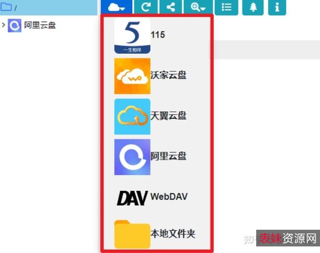 【阿里云盘变本地硬盘神器】让电脑瞬间多出1T存储空间！！！让速度飞起来！
