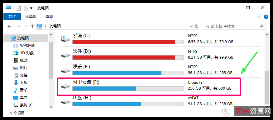 【阿里云盘变本地硬盘神器】让电脑瞬间多出1T存储空间！！！让速度飞起来！